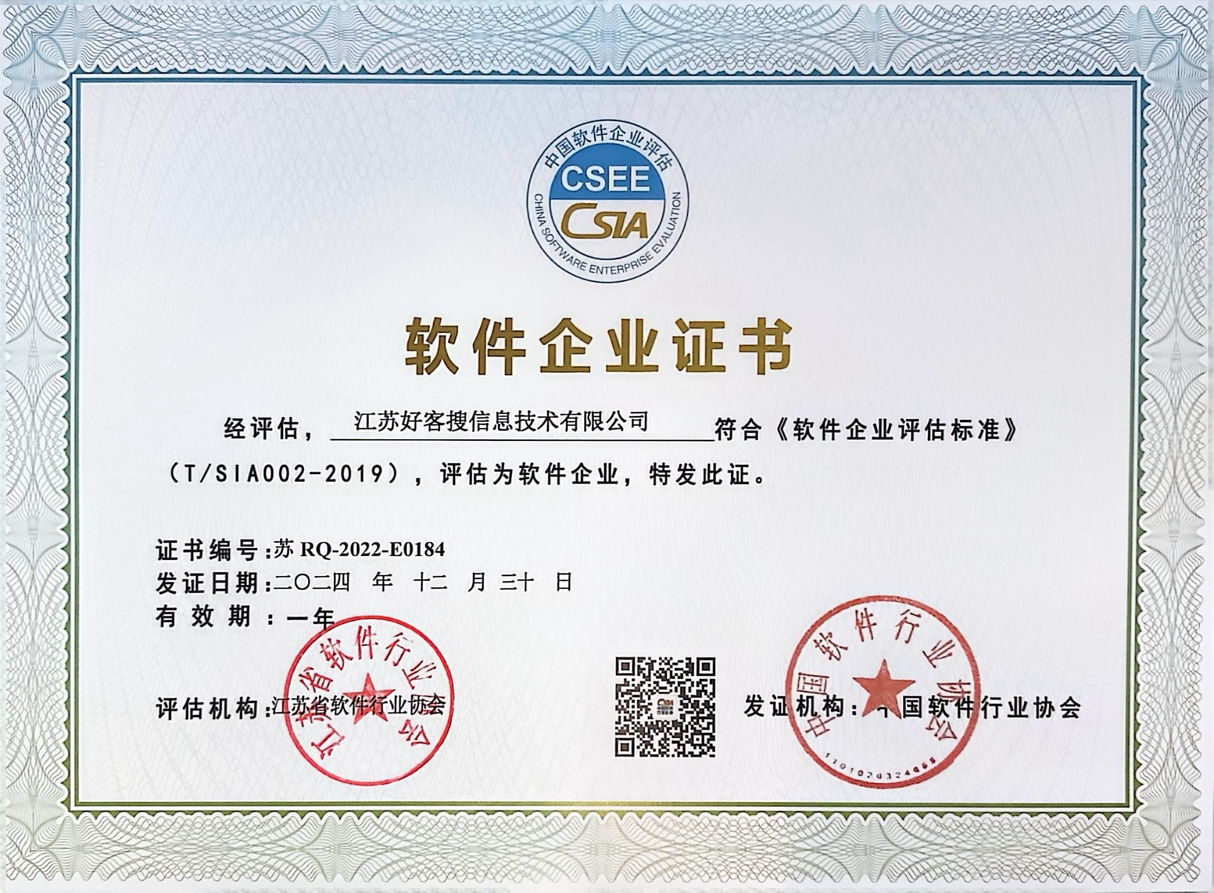 阜龙乡关键词排名怎么做?